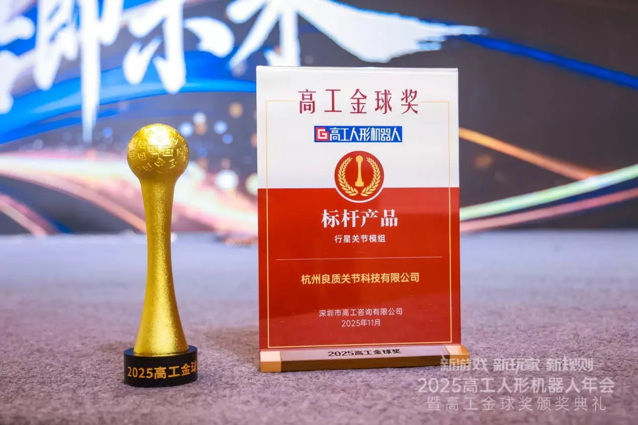 شركة هانغتشو لتصنيع وحدات مفاصل الروبوتات البشرية