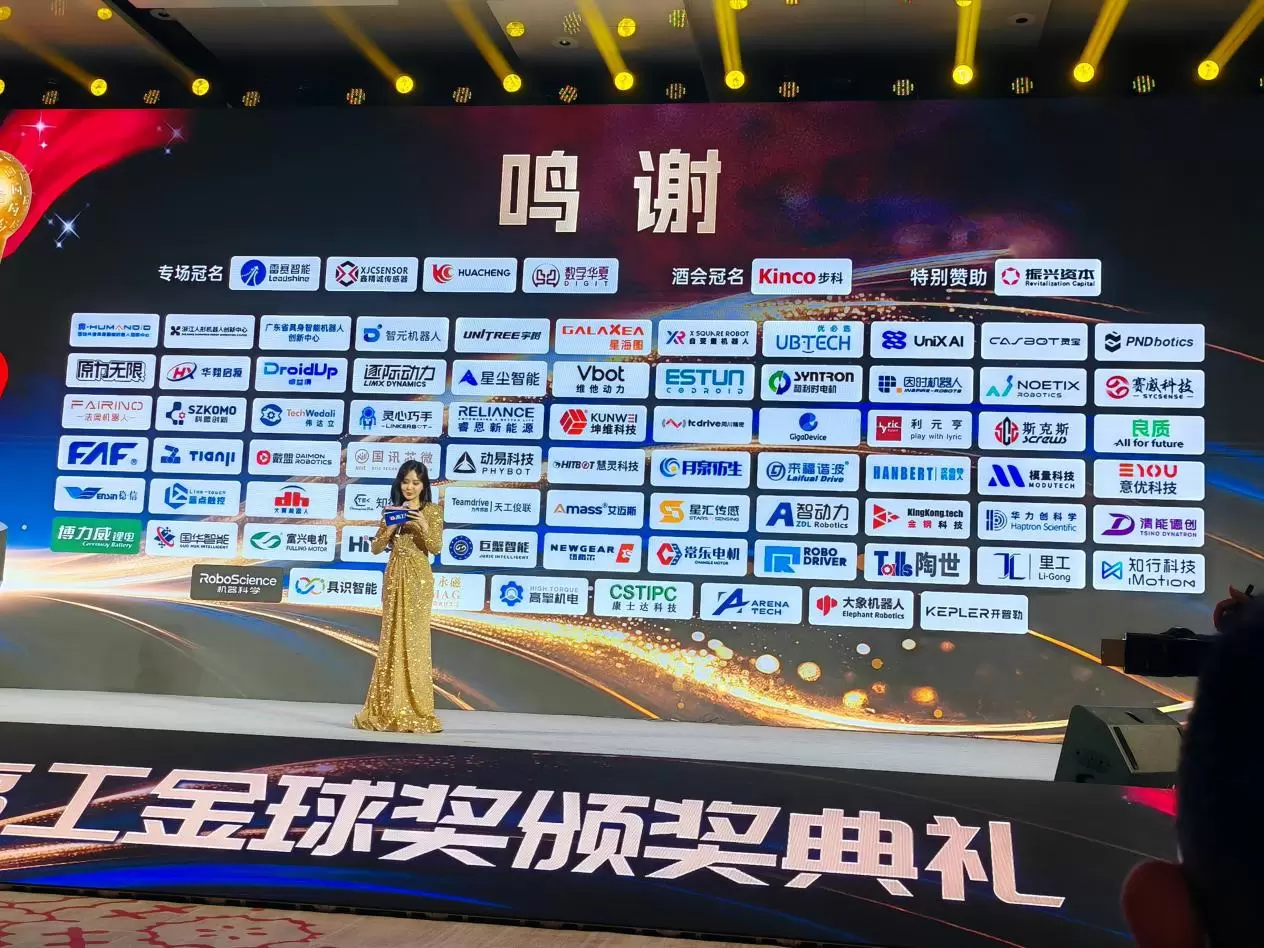 شركة هانغتشو لتصنيع وحدات مفاصل الروبوتات البشرية