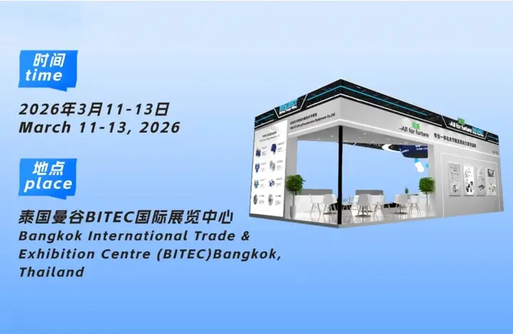 تدعوكم شركة هانغتشو ليانغتشي المشتركة إلى معرض أتمتة تايلاند 2026